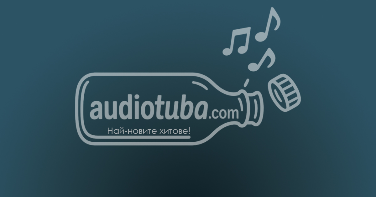 Audiotuba
