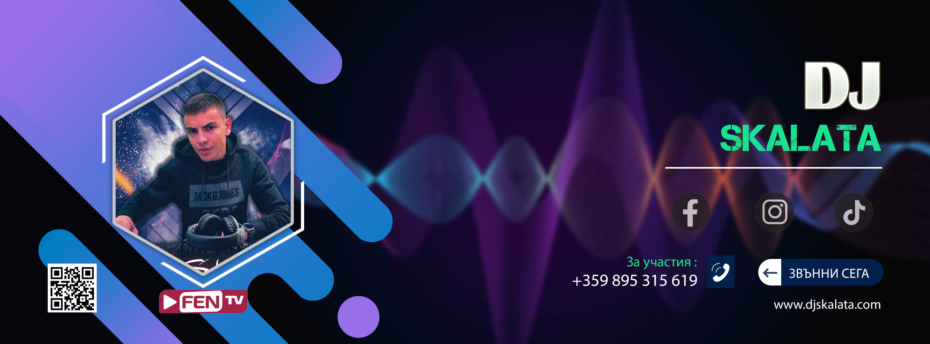 Корица на профила