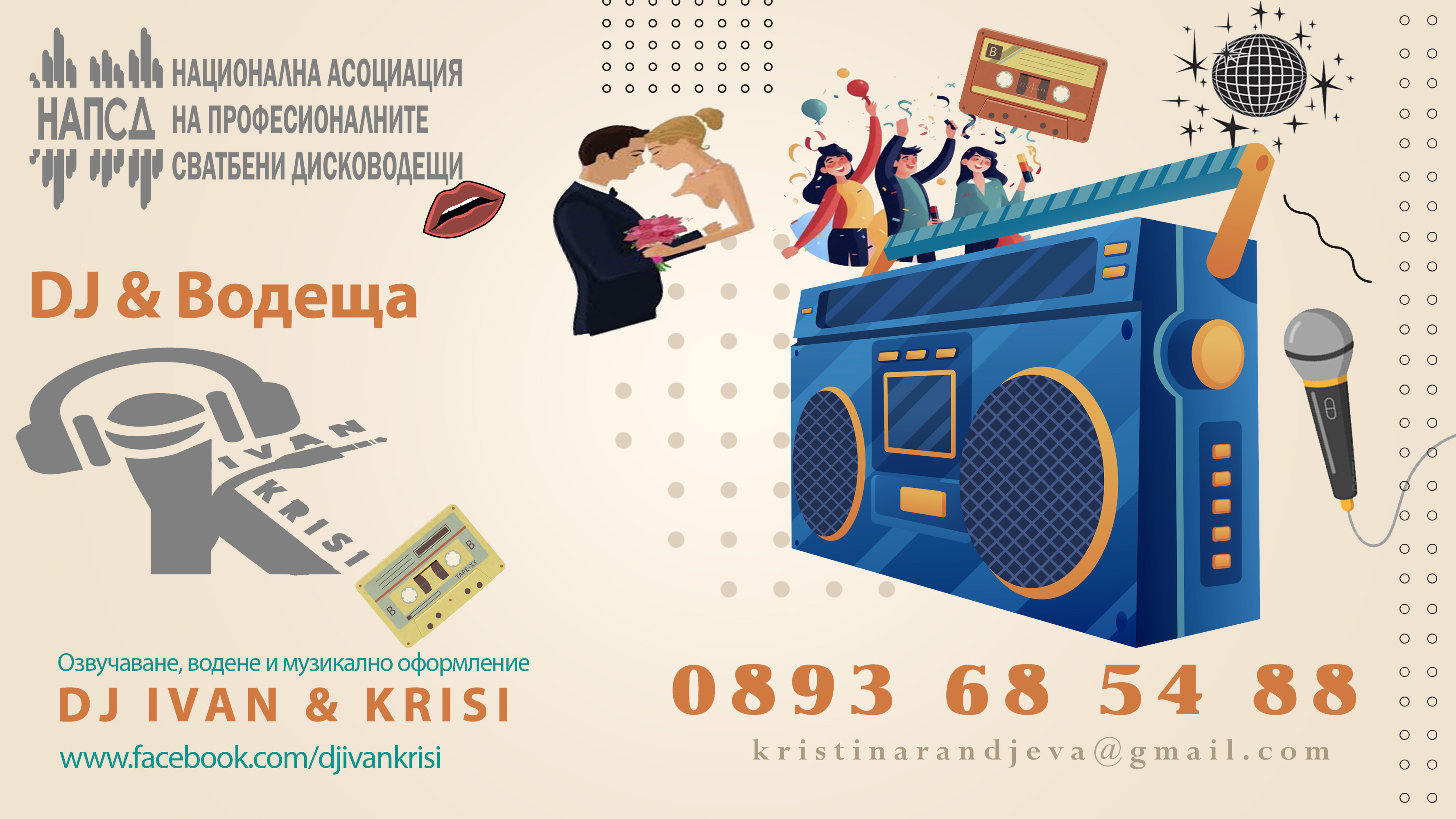 Корица на профила