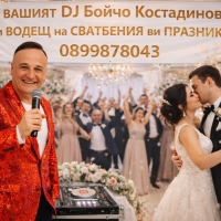 Бойчо Костадинов