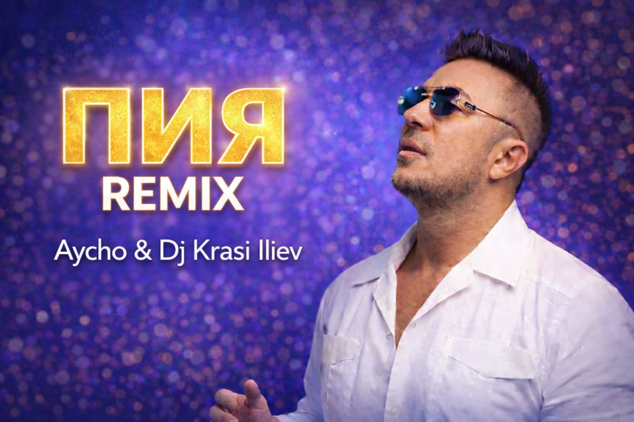 Миниатюра на аудио