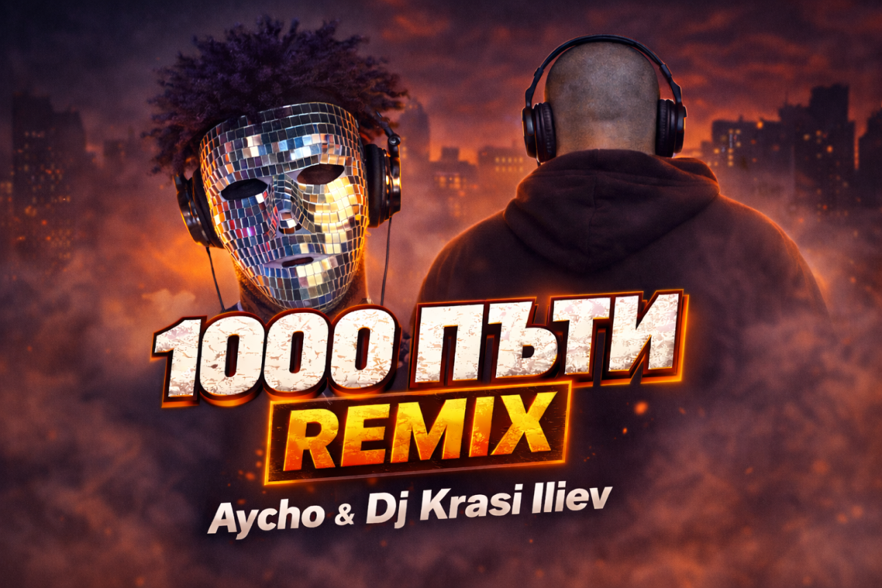 Миниатюра на аудио