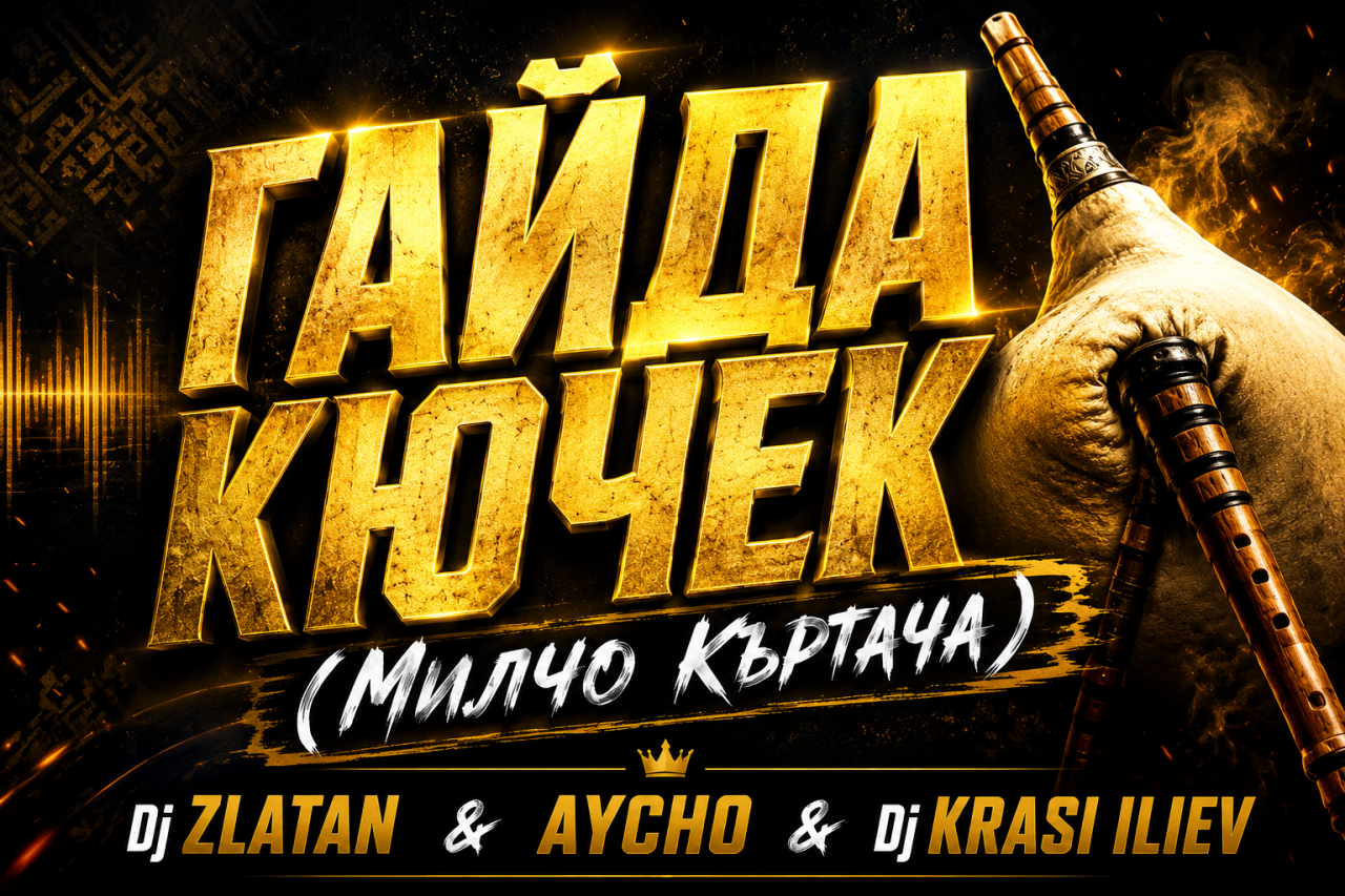 Миниатюра на аудио