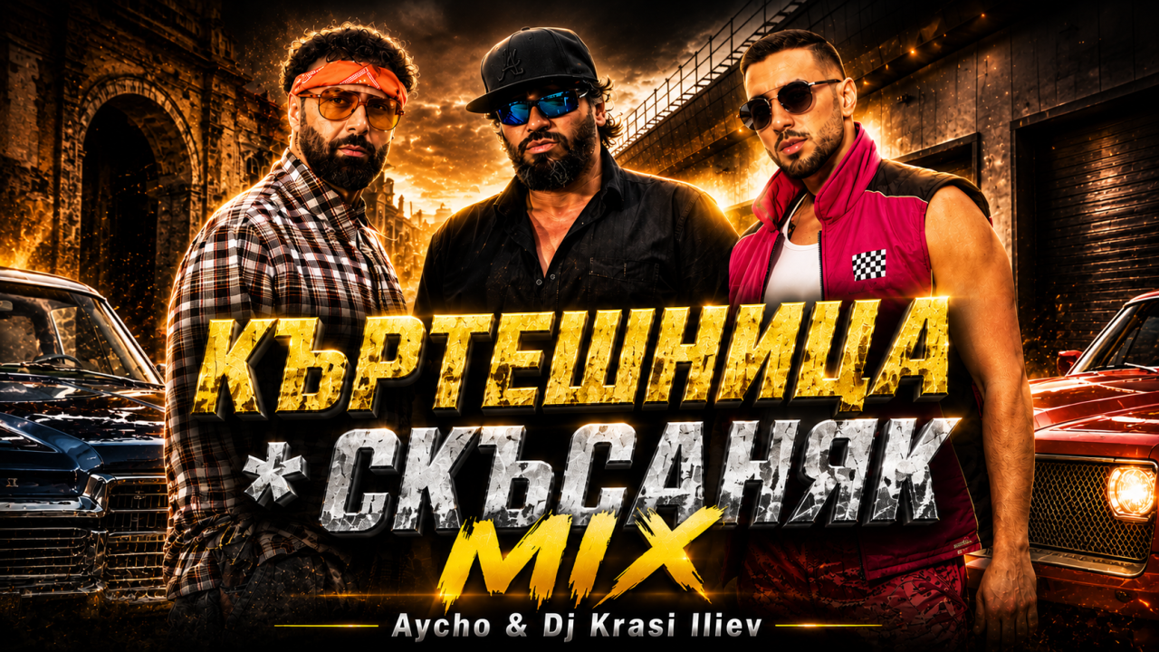Миниатюра на аудио
